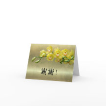 Orquídea Elegante Floral Chino Gracias