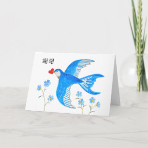 Tarjeta De Agradecimiento Pájaro azul con caracteres chinos mandarines