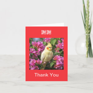 Tarjeta De Agradecimiento Pájaro lindo floral Chino Mandarín e Inglés