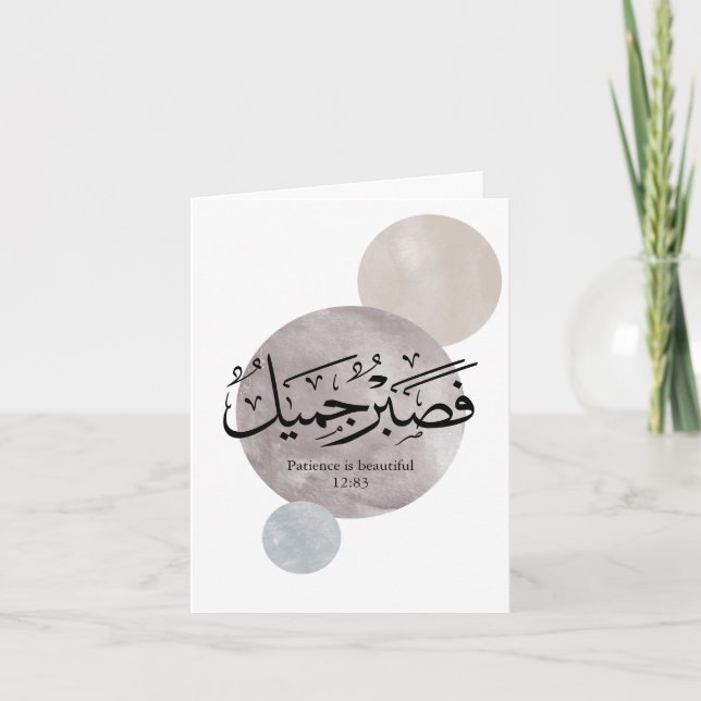 Tarjeta De Agradecimiento Patience Is Beautiful” Arabic Calligraphy Wall Art (Anverso)