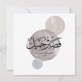 Tarjeta De Agradecimiento Patience Is Beautiful” Arabic Calligraphy Wall Art