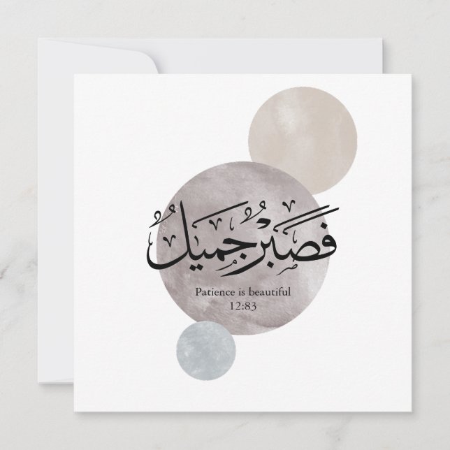 Tarjeta De Agradecimiento Patience Is Beautiful” Arabic Calligraphy Wall Art (Anverso)