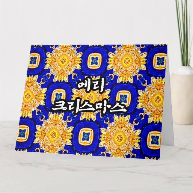 Tarjeta De Agradecimiento Patrón mural de la iglesia dorada. (Anverso)