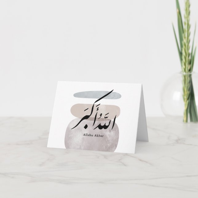 Tarjeta De Agradecimiento Persian Calligraphy الحمد لله Interior Accent (Anverso)