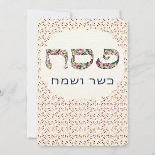 Tarjeta De Agradecimiento PERSONALIZADO Feliz Passover Pesach Sameach Holida