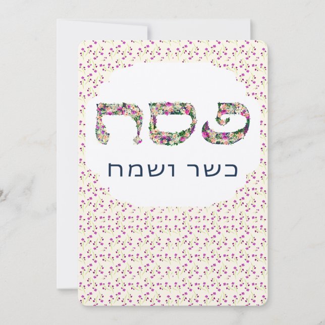 Tarjeta De Agradecimiento PERSONALIZADO Feliz Passover Pesach Sameach Holida (Anverso)
