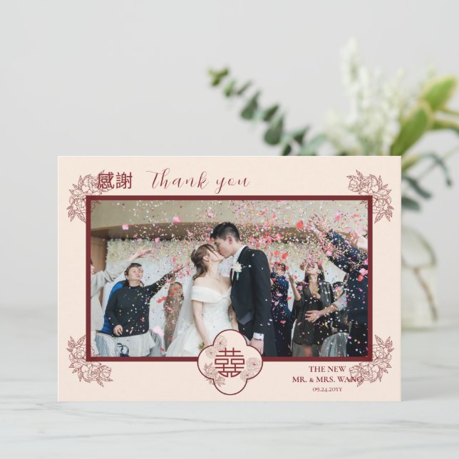 Tarjeta De Agradecimiento Personalizado foto flor doble  Boda chino Xi (Anverso de pie)