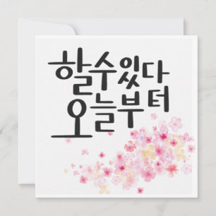 Tarjeta De Agradecimiento Puedes Hacerlo, Comenzando Hoy - Caligrafía Floral