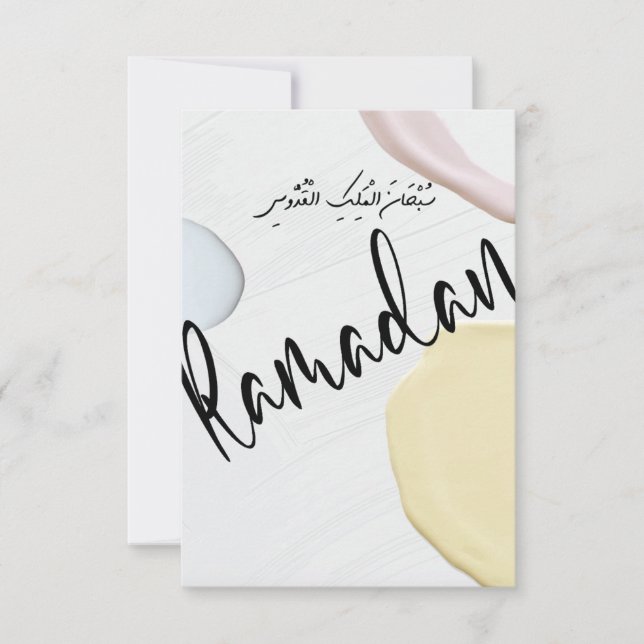Tarjeta De Agradecimiento ¡Ramadan Kareem! (Anverso)
