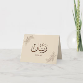 Tarjeta De Agradecimiento Rayane - Caligrafía árabe tradicional Thuluth