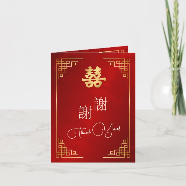 Tarjeta De Agradecimiento  Red Gold Frame Photo Chinese Wedding (Anverso)