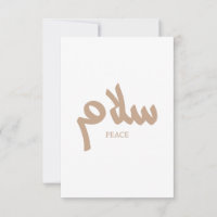 Salam, Peace, س・・, caligrafía árabe