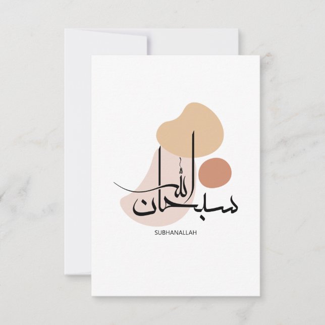 Tarjeta De Agradecimiento Subhanallah en caligrafía árabe moderna,س・ح ن (Anverso)