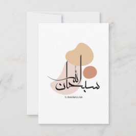 Tarjeta De Agradecimiento Subhanallah en caligrafía árabe moderna,س・ح ن