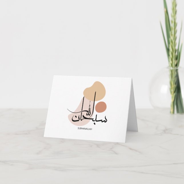 Tarjeta De Agradecimiento Subhanallah en caligrafía árabe moderna,س・ح ن (Anverso)