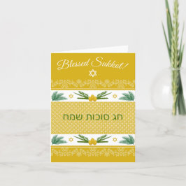 Tarjeta De Agradecimiento Sukkot Etrog Palm Lulav English Hebrew Yellow Card