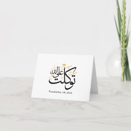 Tarjeta De Agradecimiento Tawakkaltu ‘Ala Allah – Arabic Thuluth Minimal Art