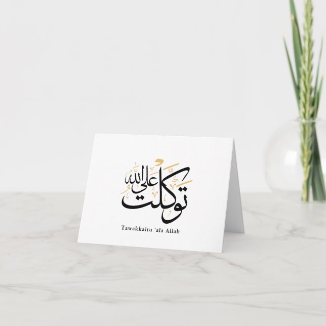 Tarjeta De Agradecimiento Tawakkaltu ‘Ala Allah – Arabic Thuluth Minimal Art (Anverso)