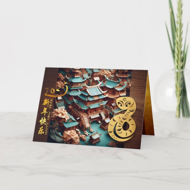 Tarjeta De Agradecimiento Templo chino de Año Nuevo 2025 + Textos HGC (Anverso)