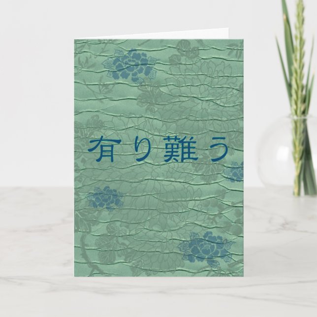 Tarjeta De Agradecimiento Thank You in Japanese (Anverso)