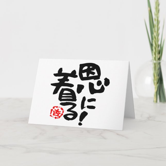 Tarjeta De Agradecimiento Thanks you (Anverso)