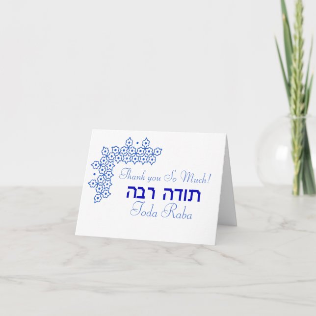 Tarjeta De Agradecimiento Toda Raba Boda judío Gracias (Anverso)