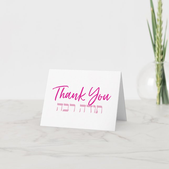Tarjeta De Agradecimiento Todah Rabah Simple Hebreo Rosa (Anverso)