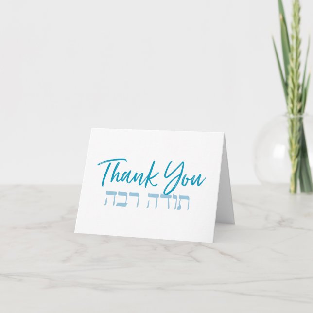 Tarjeta De Agradecimiento Todah Rabah Simple Hebrew Blue Gracias Card (Anverso)