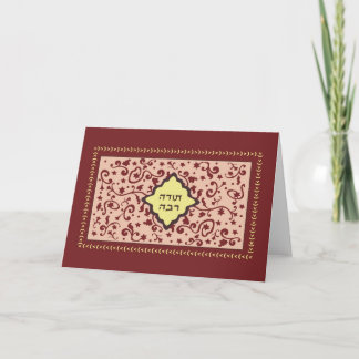 Tarjeta De Agradecimiento Todah Rabbah Gracias Card Brown (sin logo)