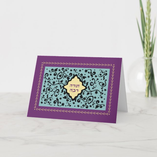 Tarjeta De Agradecimiento Todah Rabbah Thank you Card Purple (Anverso)