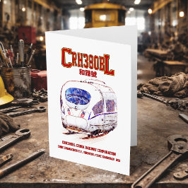 Tarjeta De Agradecimiento Tren eléctrico del ferrocarril de alta velocidad C