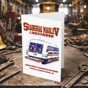 Tarjeta De Agradecimiento Tren Transrápido Maglev SMT de Shanghai de alta ve