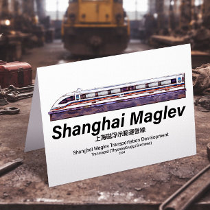 Tarjeta De Agradecimiento Tren Transrápido SMT de alta velocidad de Shanghai
