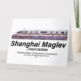 Tarjeta De Agradecimiento Tren Transrápido SMT de alta velocidad de Shanghai