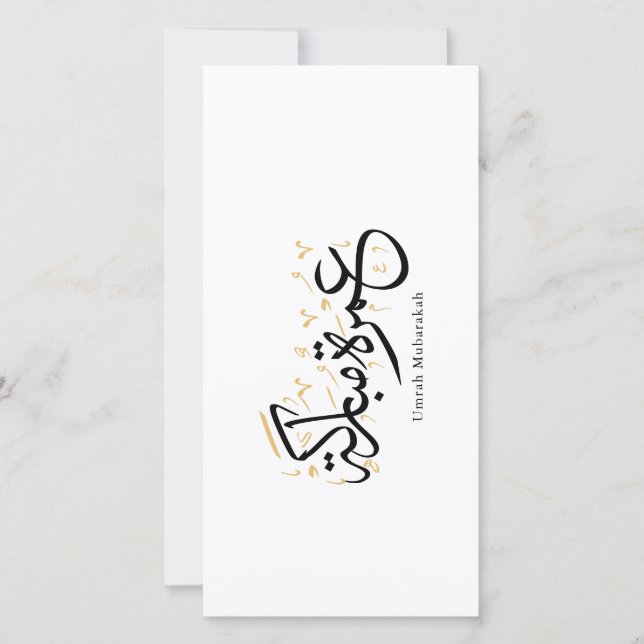 Tarjeta De Agradecimiento Umrah Mubarakah Arabic Calligraphy Wall Art (Anverso)