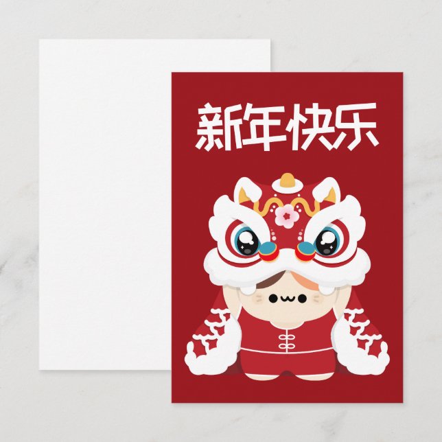 Tarjeta De Agradecimiento Un divertido y simple año nuevo chino (Anverso / Reverso)