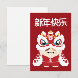 Tarjeta De Agradecimiento Un divertido y simple año nuevo chino