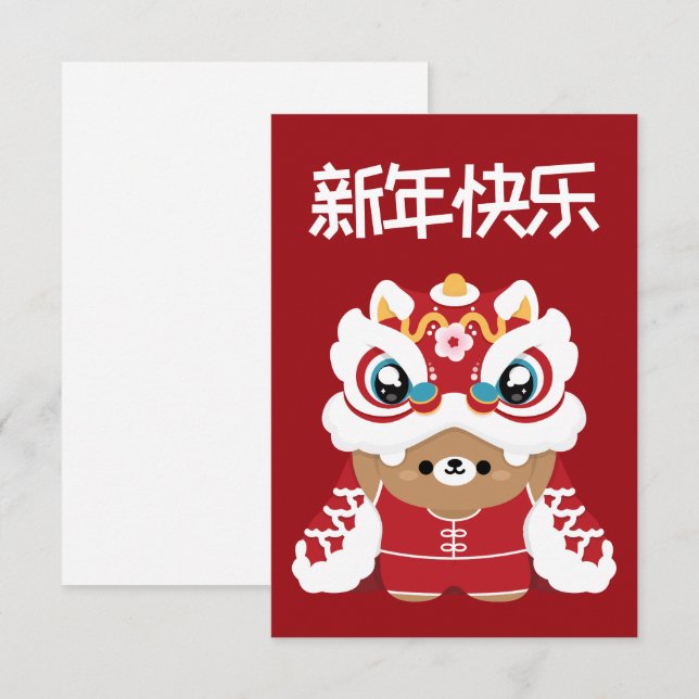 Tarjeta De Agradecimiento Un divertido y simple año nuevo chino (Anverso / Reverso)