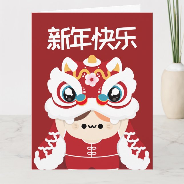 Tarjeta De Agradecimiento Un divertido y simple año nuevo chino (Anverso)