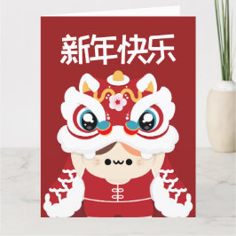 Tarjeta De Agradecimiento Un divertido y simple año nuevo chino