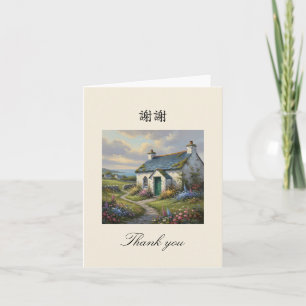 Tarjeta De Agradecimiento XieXie Casa de Campo Floral Encantadora Chino Mand