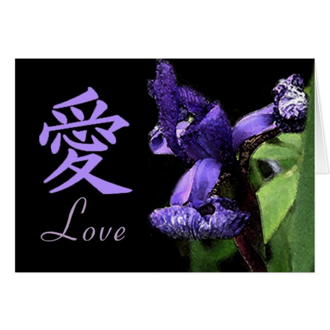 Tarjeta de amor Iris japonesa (Anverso (Horizontal))