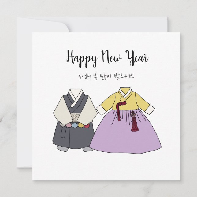 Tarjeta de año nuevo con vestido tradicional corea (Anverso)