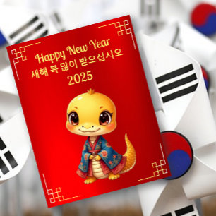 Tarjeta de Año Nuevo Coreana de Serpiente Bebé
