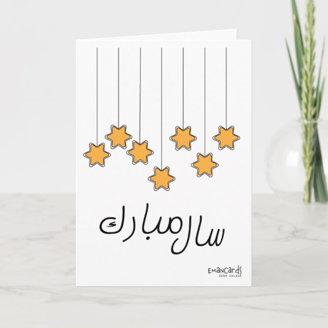 Tarjeta de Año Nuevo Desi Urdu (Anverso)