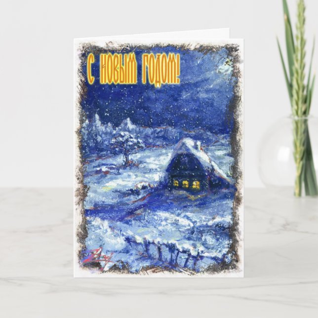 Tarjeta de Año Nuevo Feliz de Rusia (Anverso)