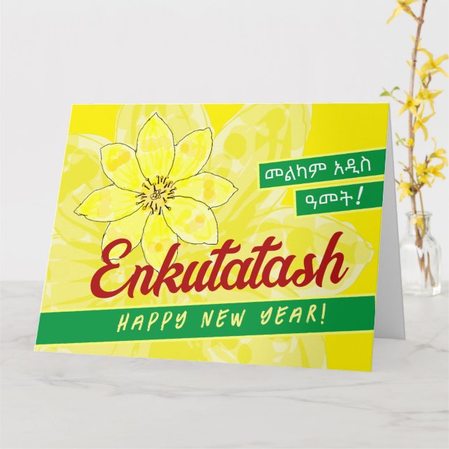tarjeta de año nuevo feliz en amárico Ethiopian Ne (flor amarilla)