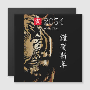 Tarjeta de Año Nuevo Japonesa