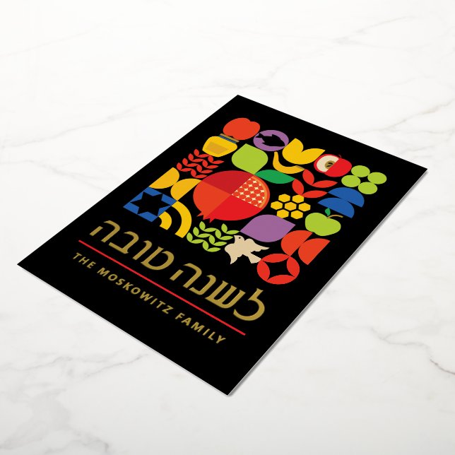 Tarjeta de Año Nuevo Judío Moderno Rosh Hashanah (girado)
