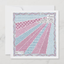 Tarjeta de Año Nuevo Rosh Hashana "Ten Garments"